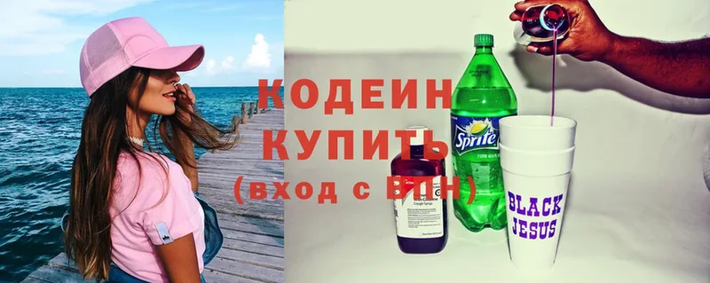 Codein Purple Drank  Сенгилей 